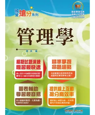書封 管理學