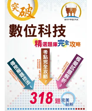 書封 數位科技