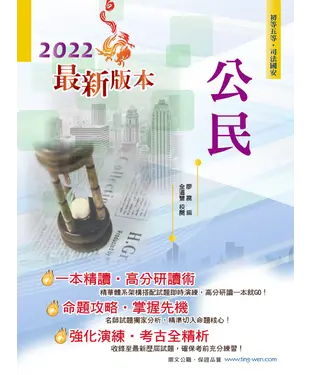 書封 公民