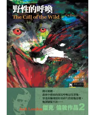 書封 野性的呼喚