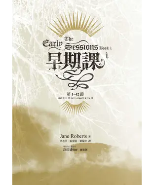 書封 早期課 1