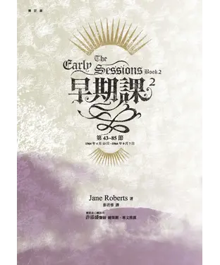 書封 早期課（2）