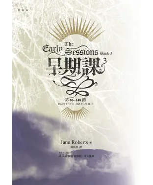 書封 早期課（3）