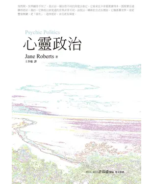 書封 心靈政治