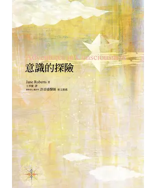 書封 意識的探險