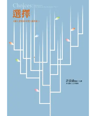 書封 選擇：《個人實相的本質》讀書會3
