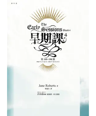 書封 早期課（4）