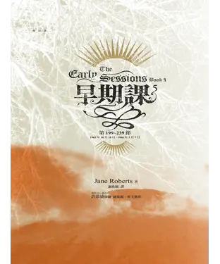 書封 早期課（5）