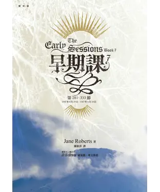書封 早期課（7）
