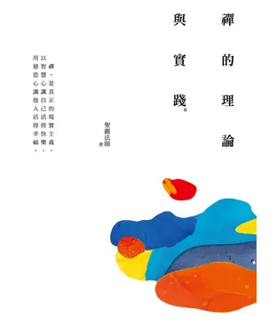書封 禪的理論與實踐