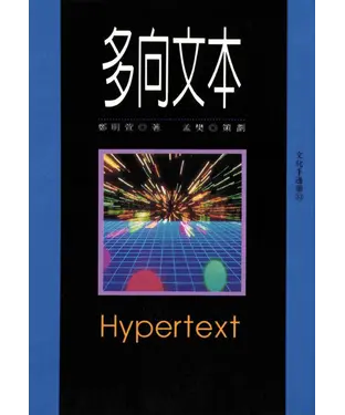書封 多向文本