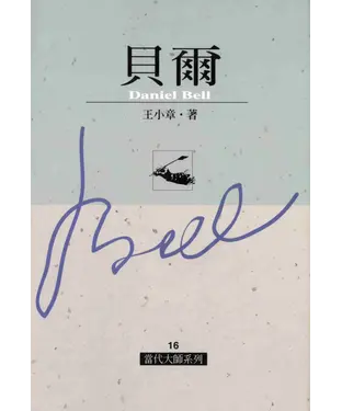 書封 貝爾