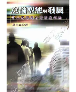 書封 意識型態與發展