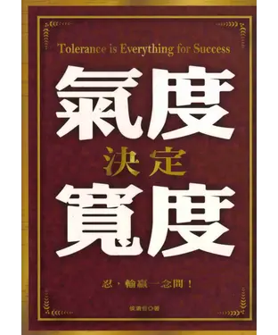書封 氣度決定寬度