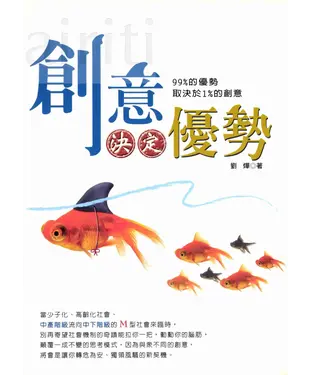 書封 創意決定優勢