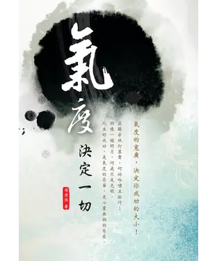 書封 氣度決定一切