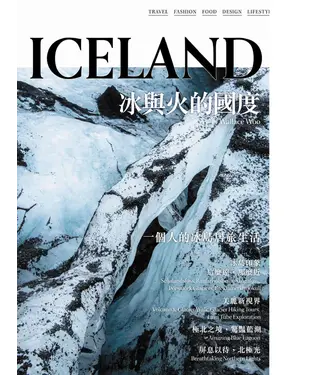 書封 冰與火的國度
