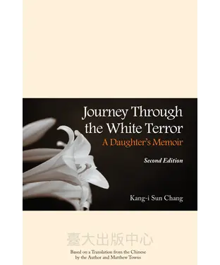 書封 Journey Through the White Terror：A Daughter’s Memoir