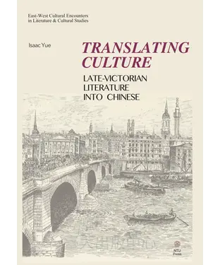 書封 Translating Culture：Late─Victorian Literature into Chinese