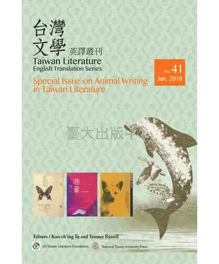 書封 Taiwan Literature：English Translation Series，no．41