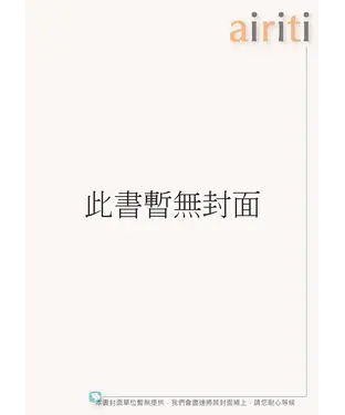 書封 最簡單實用的日語50音