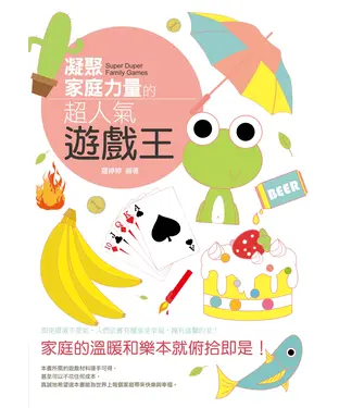 書封 凝聚家庭力量的超人氣遊戲王