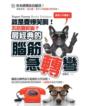 書封 就是要爆笑啊！不然要幹嘛？