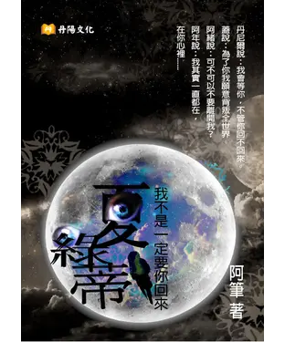 書封 夏綠蒂－我不是一定要你回來