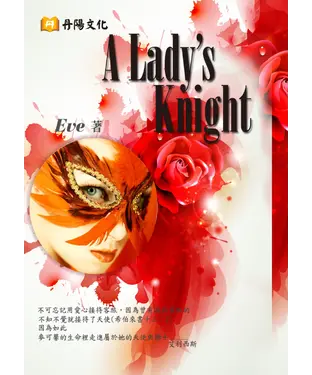 書封 A lady's knight