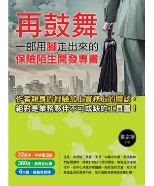 書封 再鼓舞