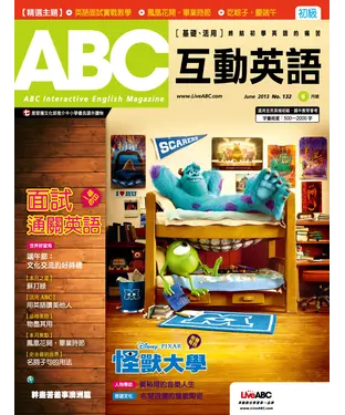 書封 ABC互動英語 2013年6月號NO‧132【有聲】
