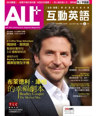書封 ALL＋互動英語 2013年6月號NO‧103【有聲】