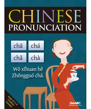 書封 Chinese pronunciation【有聲】