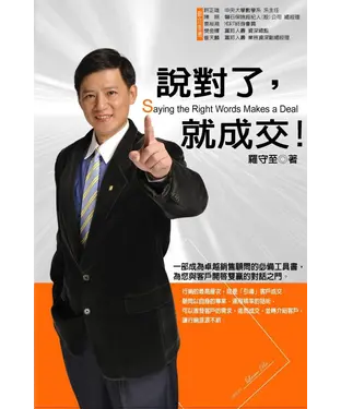 書封 說對了，就成交！