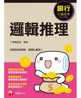 書封 邏輯推理