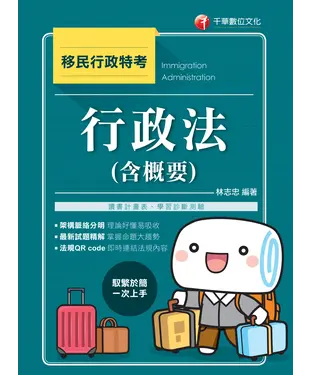 書封 行政法（含概要）