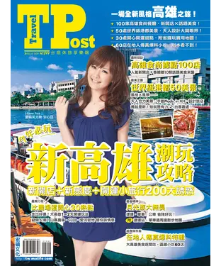 書封 新高雄潮玩攻略