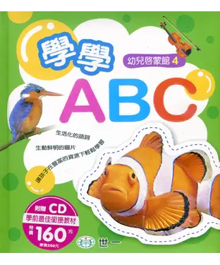 書封 學學ABC