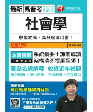書封 社會學