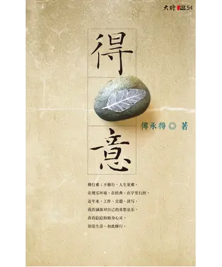 書封 得意