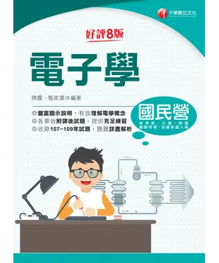 書封 電子學