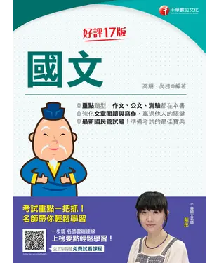 書封 國文
