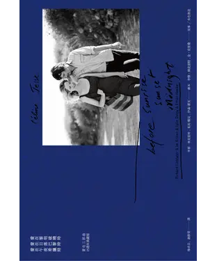 書封 愛在黎明破曉時＋愛在日落巴黎時＋愛在午夜希臘時