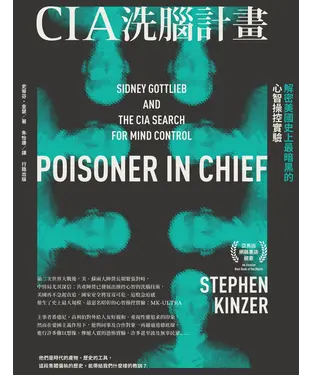 書封 CIA洗腦計畫：解密美國史上最暗黑的心智操控實驗