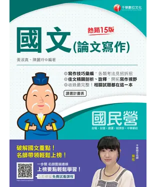 書封 國文（論文寫作）