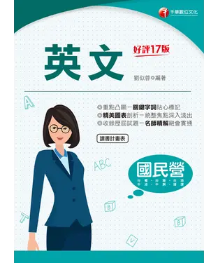 書封 英文