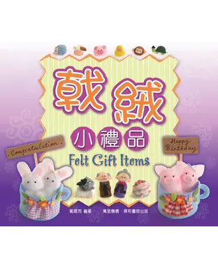 書封 戟絨小禮品