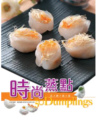 書封 時尚蒸點