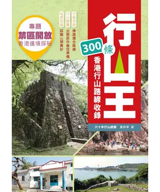 書封 行山王