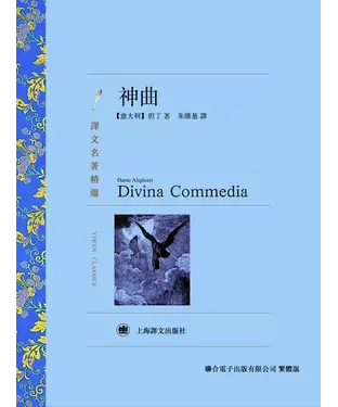 書封 神曲